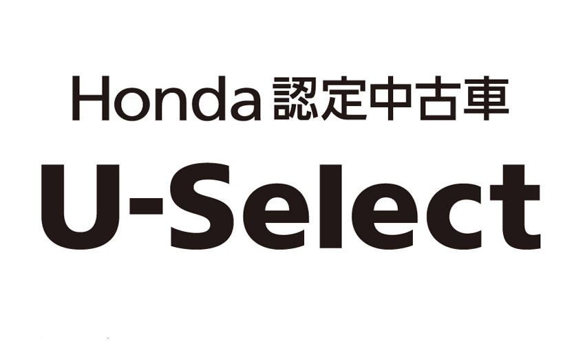 ホンダ「Honda認定中古車 U-Select」スタート