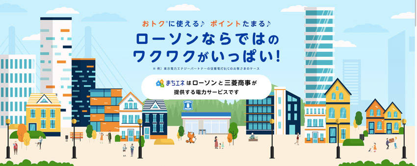 三菱 電動車向け電気料金プランを提案