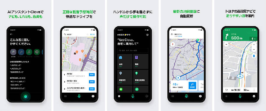 LINE AI使用の会話型カーナビ「LINEカーナビ」開始
