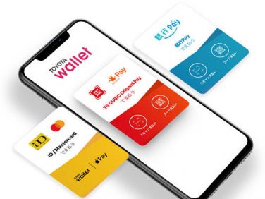 トヨタ キャッシュレス決済アプリ「TOYOTA Wallet」登場