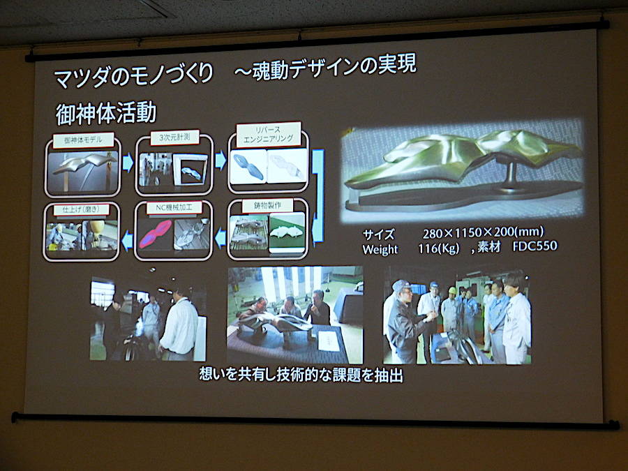 御神体づくりから始まり、魂動デザインを量産で再現する挑戦がはじまった