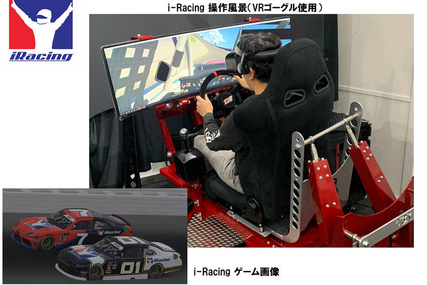 本格的なシミュレーター「iRacing」