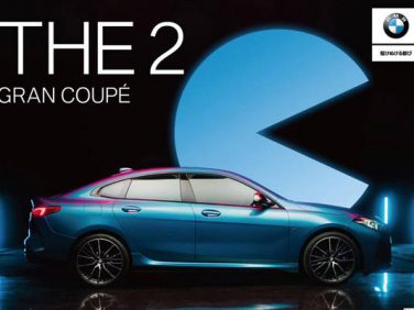 BMW 新発売の2シリーズ・グランクーペが「パックマン」とコラボ