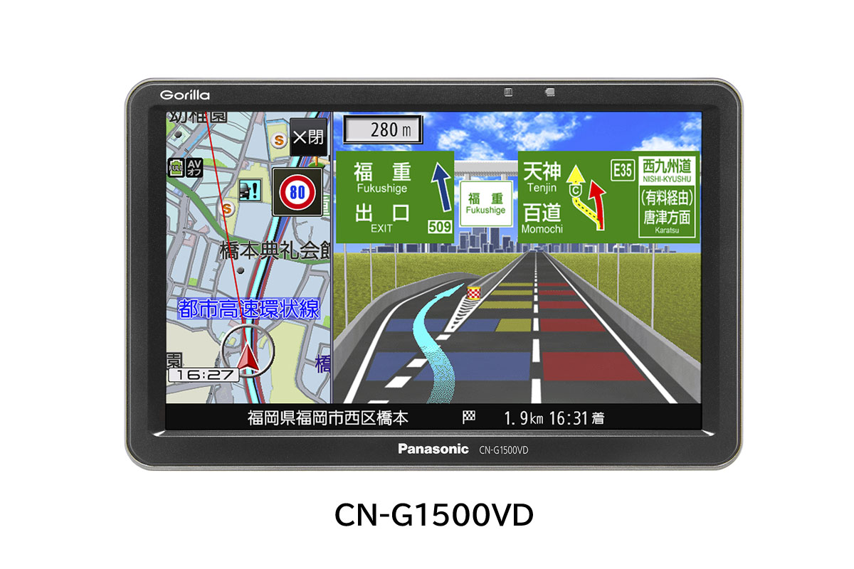 ゼンリン パナソニックのカーナビ「Gorilla」用2024年版更新データを7