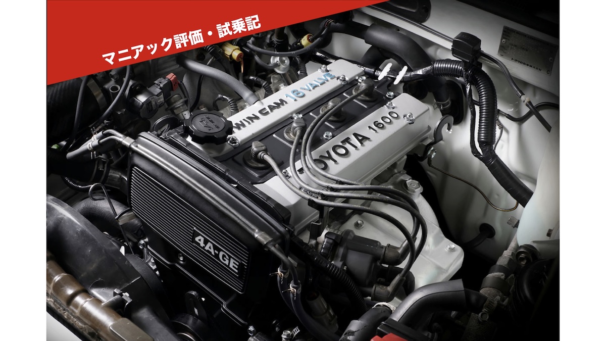 トヨタ】4A-Gエンジンのシリンダーヘッドとブロックを現代の技術で復刻