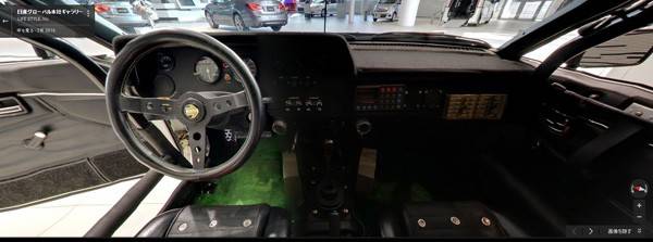 ヘリテージカー 「日産 240RS」の車内ストリートビュー
