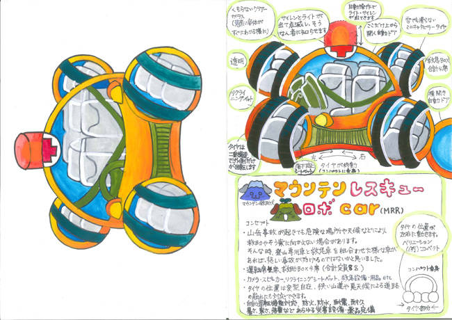 最優秀賞を獲得した市川菜月さんの「マウンテン レスキュー ロボcar」