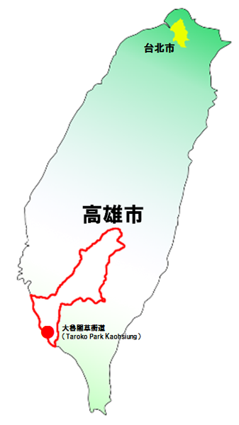 P4-2大魯閣草衙道の所在地