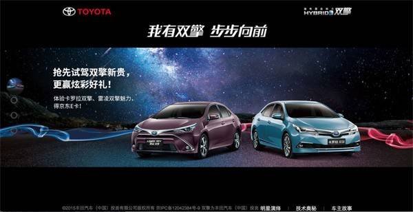 写真はトヨタ・チャイナの公式サイトより