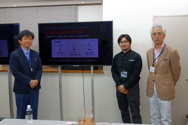 左から神奈川工科大学 創造工学部 自動車システム開発工学科 教授・山門誠博士、マツダ・車両開発本部・操安性能開発部シニアスペシャリスト・梅津大輔氏、神奈川工科大学・名誉教授・安部正人博士