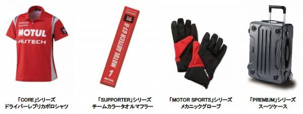 NISSAN_NISMO_COLLECTION_02
