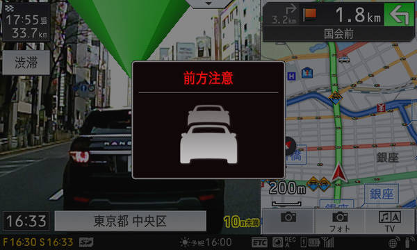 誤発進警告