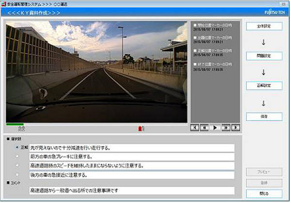 記録