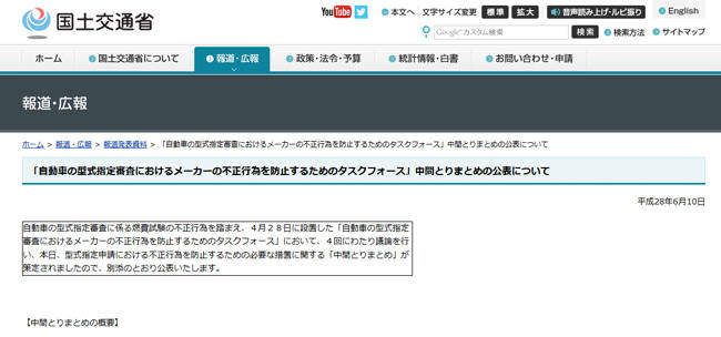 国交省