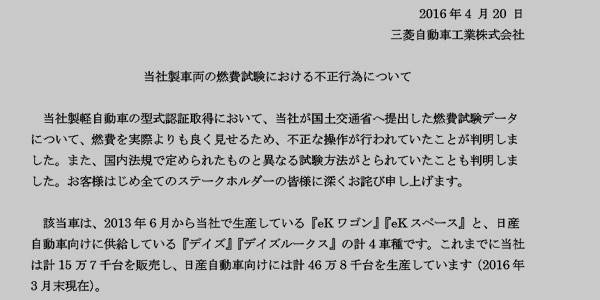 三菱　報告