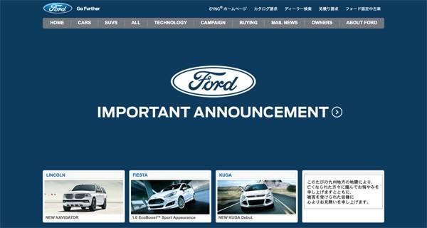 FORDJAPAN_TOP