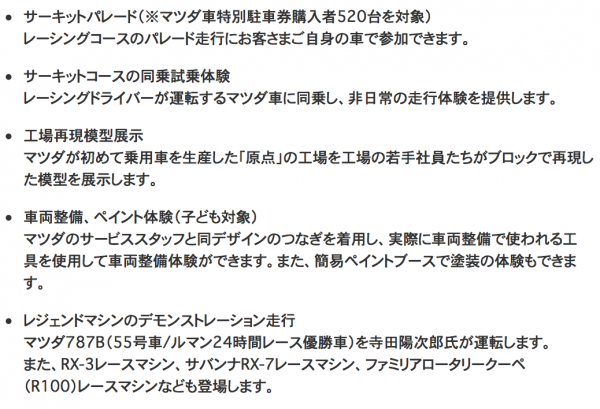 開催予定プログラム その2