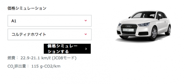 アウディ 公式WEBサイト リニューアル