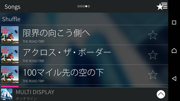 ARC APP画面