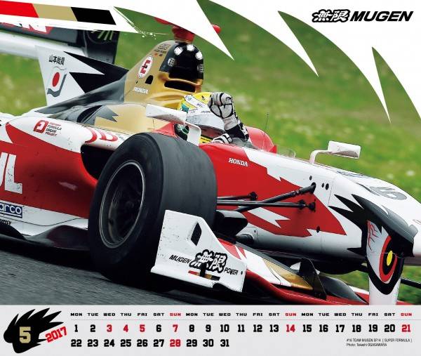 mugencalender2017_C