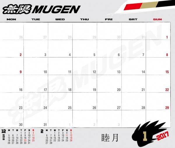 mugencalender2017_E
