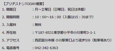 概要