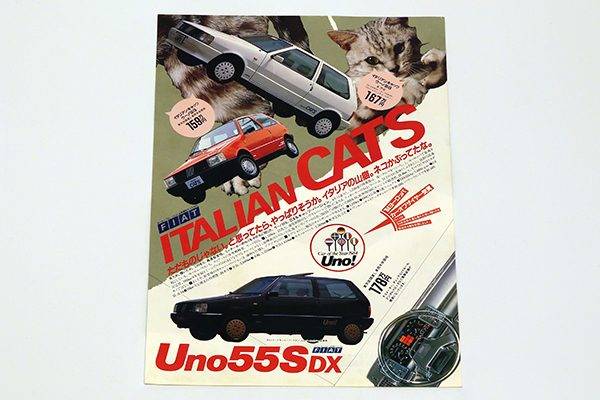 チェッカーモータース フィアット・ウーノ 55S イタリアンキャッツ カタログ