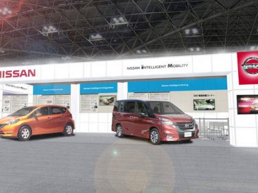 日産自動車「人とクルマのテクノロジー展2017」出展概要を発表