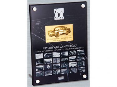 ファンなら見逃せない「スカイライン誕生60周年オリジナルグッズコレクション」を発売