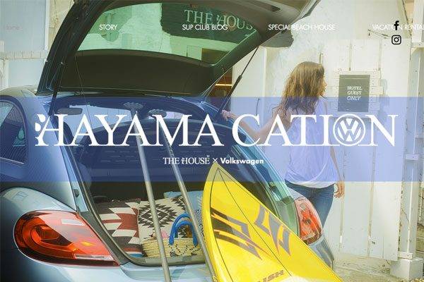 フォルクスワーゲンが葉山のTHE HOUSEとコラボレーションした新しいバケーションスタイル「HAYAMACATION」を開始