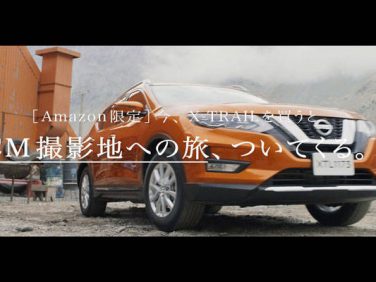 アマゾンプライムデーで総額１００万円相当の制約特典付きエクトレイルを販売