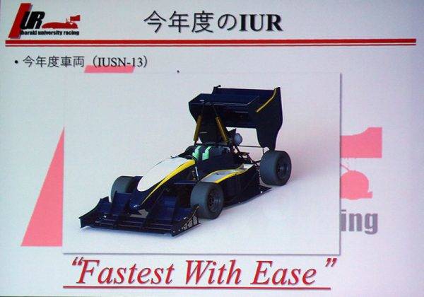 第15回 全日本学生フォーミュラ大会 茨木大学チームのマシン 今年度のIUR