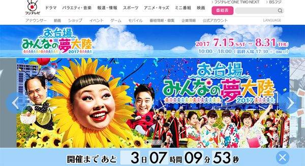 スバル お台場みんなの夢大陸2017でアイサイト教習所とキッズカートを開催