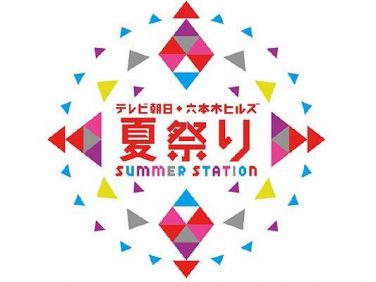 スバル 六本木ヒルズ夏祭りで「体感スクエア2017 アイサイト・ツーリングアシスト」を開催