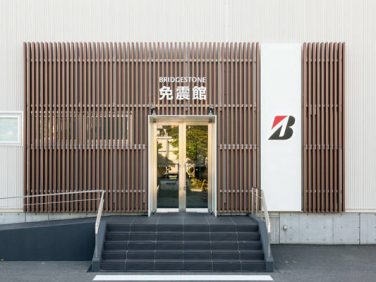 ブリヂストン 免震ゴムを学べる体験イベントを開催