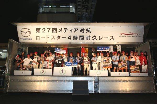 ロードスター メディア対抗4時間レース 表彰式