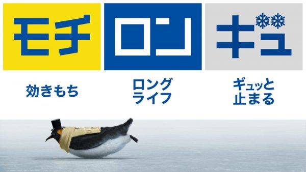 ダンロップ　ウインターマックス02　キャッチコピー