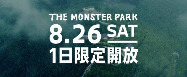 日産　遊び場　ザ・モンスターパーク