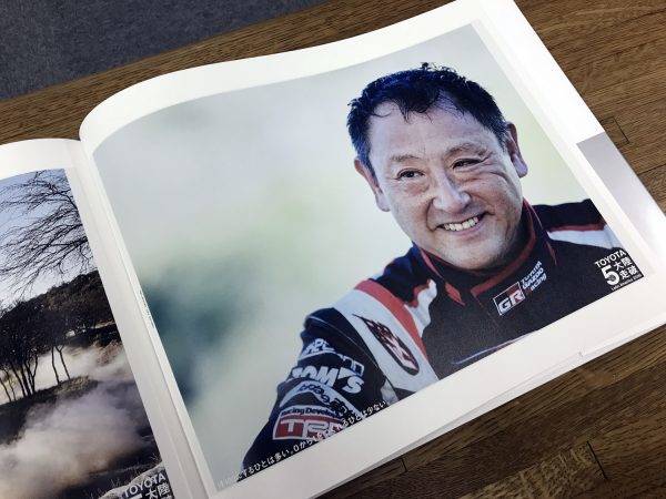 トヨタ 写真集 モリゾー 豊田章男社長