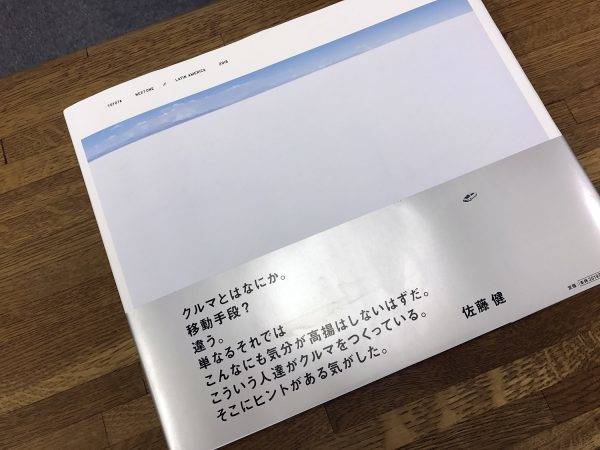 トヨタ写真集 佐藤健コメント