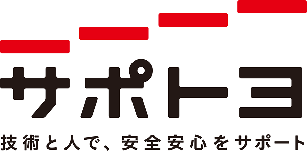 トヨタ　安全サポートのキャンペーンイメージ　サポトヨ