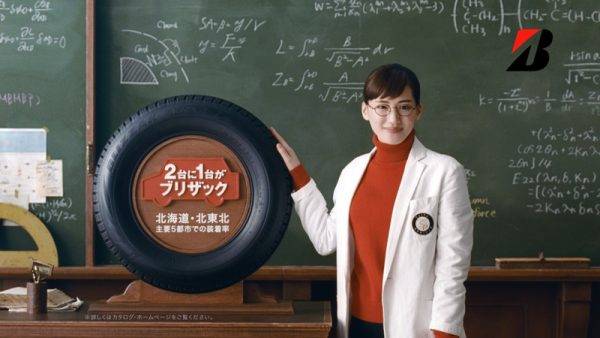 ブリヂストン　ブリザック　CM　キャプチャー画面