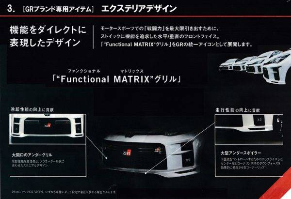 トヨタ　GRブランド　GR専用アイテム　エクステリアデザインのポイント