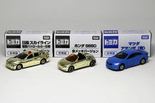 トミカ博　アトラクションゾーンの賞品　非売品トミカ　日産スカイライン覆面パトカー金メッキバージョン　ホンダS660金メッキバージョン　マツダアテンザ青