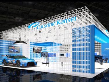 【東京モーターショー2017】カルソニックカンセイ 10年振りに東京モーターショーへ