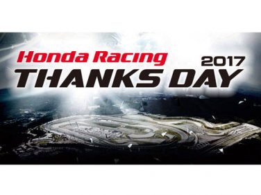 「Honda Racing THANKS DAY 2017」は12月３日にツインリンクもてぎで開催