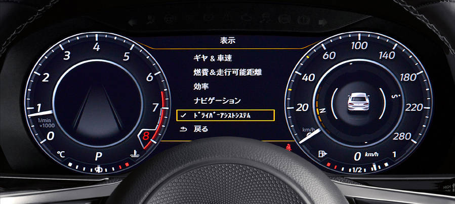 フォルクスワーゲン 新型Arteon(アルテオン) メーターパネル