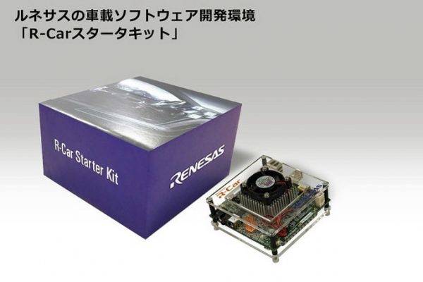 ルネサスの車載コンピュータ・プラットフォームの「R-Car」