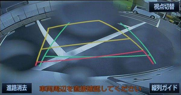 トヨタ 雨滴除去機能付きマルチビューバックガイドモニター 雨滴が付着した状態