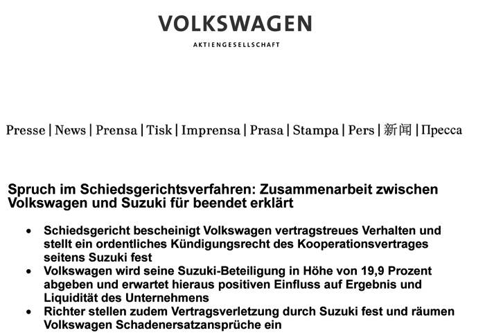 フォルクスワーゲン社の発表文